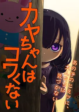 继母与继姐漫画第12话 餐桌上的沉默协议
