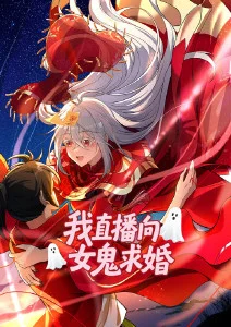 继母与继姐漫画第24话封面